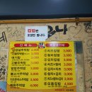 조은맛남 즉석떡볶이 이미지