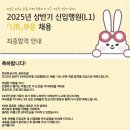 KB국민은행 | [최종합격] 25년 상반기 KB국민은행 UB일반 최종면접 후기 💛