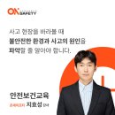 온세이프티