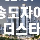 송도사이다공인중개사사무소 이미지