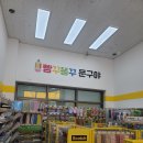 빵꾸똥꾸문구야안산푸르지오