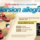 알레그라 이미지