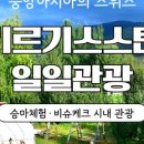 승마 주식회사