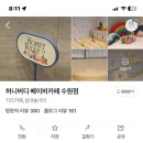 서광할인마트 - 서구 | 서광할인마트