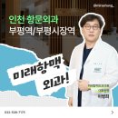 미래항맥외과의원 이미지