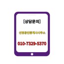 무학부동산 공인중개사사무소 이미지
