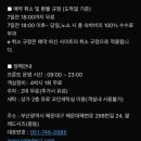 우정경로식당 | 부산 해운대 가족여행 숙소, 팔레드시즈 콘도 로얄스위트