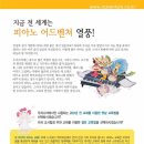 어드벤쳐음악학원 이미지