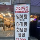 해화담 | [대구/동구] 신선한 아귀찜이 맛있는 동대구역 근처 맛집 해화담