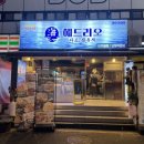 대전 둔산동 횟집 해드리오 대방어 솔직후기