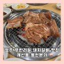 동인본가 개신점 이미지