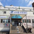 군자동 주민센터 이미지
