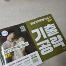 [HD]정보처리기능사 필기 - 전자계산기일반 | 네트워크 엔지니어 위랑이 김갬성이 살펴본 이기적 정보기기운용기능사 필기 기본서 후기