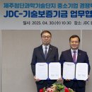 제주국제자유도시개발센터 이미지