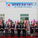 (주)나노신소재 대전공장