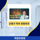 최원호병원 이미지