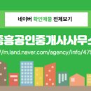 해마루공인중개사사무소 이미지