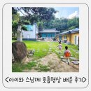 호흡과명상 | 아이와 스님께 호흡명상 배운 후기