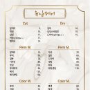 유일미용실 - 서산시 시장4길 8 | 유일미용실
