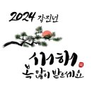 1월 11일 3시 풍주방 노량진 대방어 정모 장소 알립니다(내용 수정) 이미지