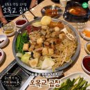 오목교 맛집 고기집 당일 도축 원육으로 신선한 오목교곱창 솔직후기