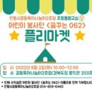 안동시나눔터 네이버블로그