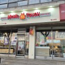 맘스터치연천역점 이미지