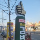 설설이김밥 이미지