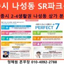 나성동_BRT앞 이미지