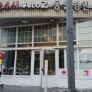 청산동물병원 이미지