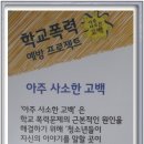 사월초등학교 이미지