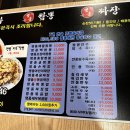 명품 조박사 짬뽕짜장 이미지