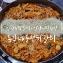 총각네춘천닭갈비
