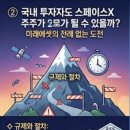 우주스페이스