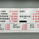 오가교동짬뽕 이미지