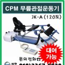 JK의료기 이미지