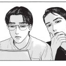 클리셰 주식회사 | 2025 만화 감상평