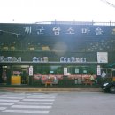 암소마을마트