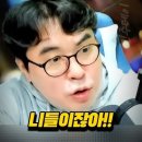 (영상) 이동형 탈곡기 수준으로 털어버리는 '시사건건' 홀스형 ㅋㅋ 이미지