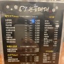 눈꽃대패 양산덕계점