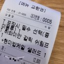 슬로우캘리동탄카림애비뉴점 네이버블로그