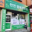 아름다운 머리방 이미지