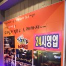 샵노래주점 - 남구 수영로346번길 12 | 샵노래주점