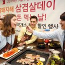 대한민국삼겹살 이미지
