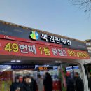 로또편의점 - 보성군 채동선로 218-1 | 로또편의점