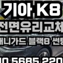 무선자동차유리