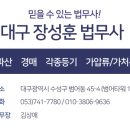 법무사장성훈 네이버블로그