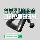 주안헬스케어