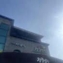 장모밥상 | 장모밥상🍚 | 주말웨이팅 일요일10:30방문후기 판교장모밥상예약