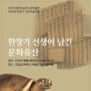 뿌리깊은나무박물관 이미지